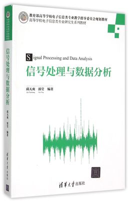 信號處理與數(shù)據(jù)分析在現(xiàn)代科學(xué)研究中的關(guān)鍵應(yīng)用